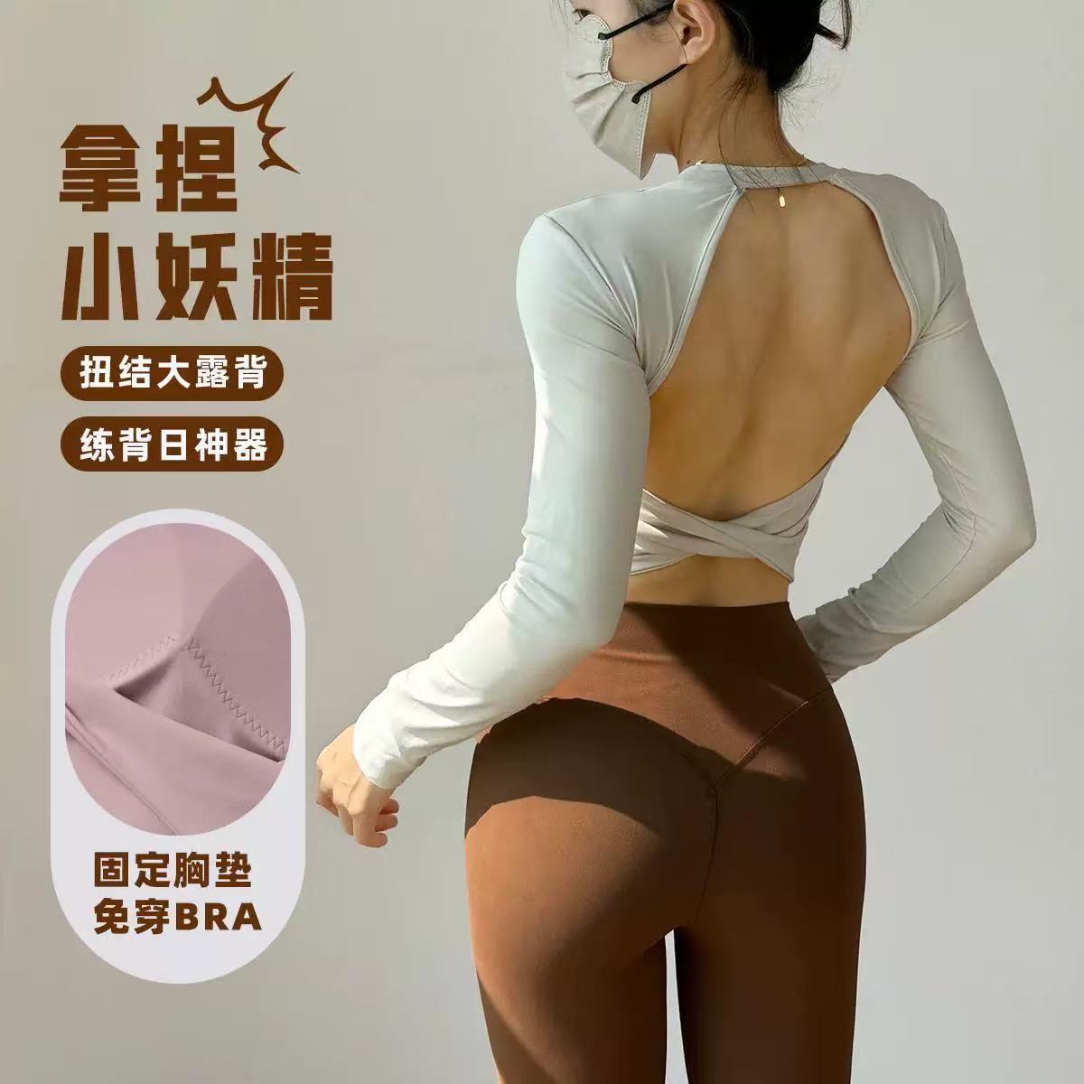 瑜伽服带胸垫运动训练长袖T恤