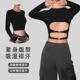 带胸垫瑜伽服女镂空美背运动上衣长袖 辣妹风外穿t恤 紧身性感短款