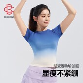 渐变运动短袖 吸汗弹力跑步T恤显瘦速干健身房训练瑜伽服上衣