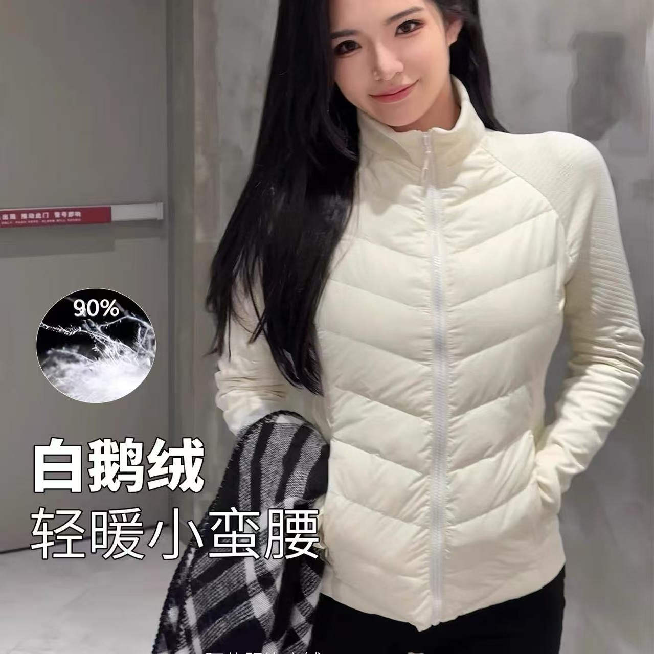 90白鹅绒运动羽绒服女秋冬季