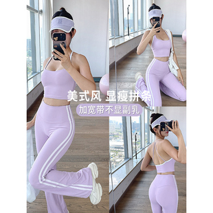 一体式细带运动文胸挂脖吊带瑜伽服套装拼色健身背心微喇裤套装女