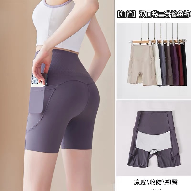 瑜伽裤女骑行带口袋免穿内裤