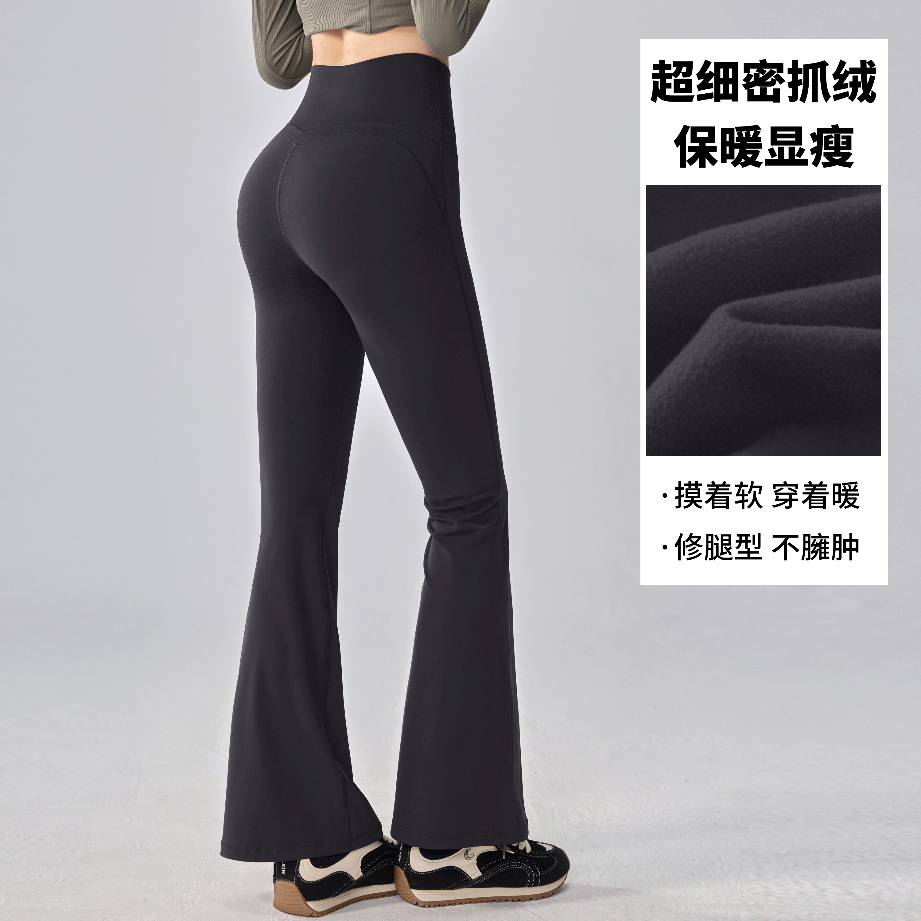 加绒阔腿裤运动微喇瑜伽健身裤
