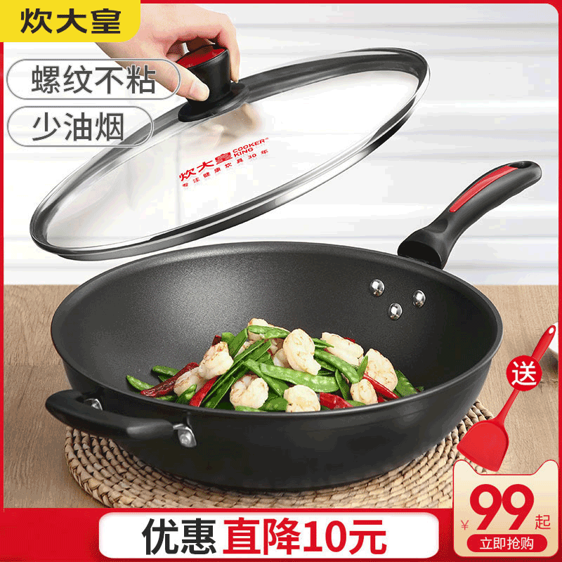 炊大皇不粘锅家用炒锅不沾平底锅