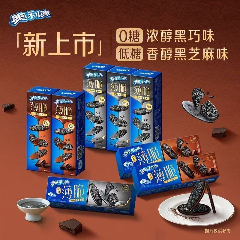 【新品上市】奥利奥薄脆夹心饼干黑巧味黑芝麻味低糖解馋休闲零食