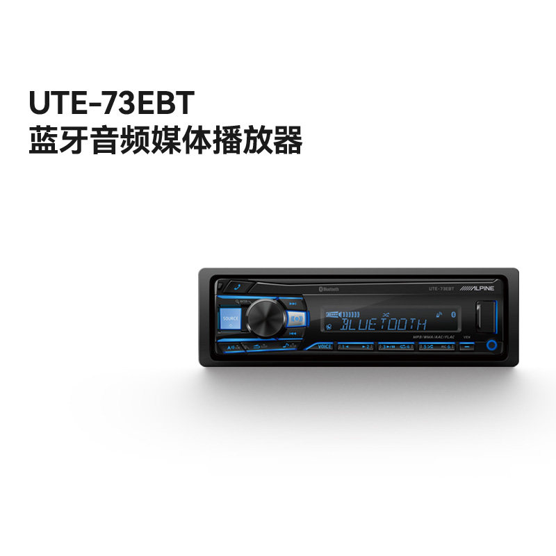 阿尔派UTE-73EBT 汽车高保真蓝牙播放器USB主机音响改装提升音质|ruв категории автомобиль/товаров/аксессуары/переоснащение, Автомобильная аудио - видео/средства электронной/приборов, Автомобильная аудио - видео, Mp3/MP4 - от Buy2taobao.com для оказания профессиональной услуги покупки агента Taobao