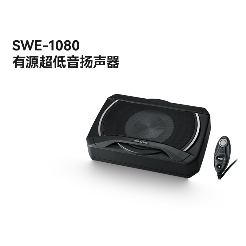 日本阿尔派SWE-1080座椅超薄有源低音炮8寸双音圈大功率汽车音响|ruв категории автомобиль/товаров/аксессуары/переоснащение, Автомобильная аудио - видео/средства электронной/приборов, Автомобильная аудио - видео, автомобиль оратор/сабвуфер - от Buy2taobao.com для оказания профессиональной услуги покупки агента Taobao