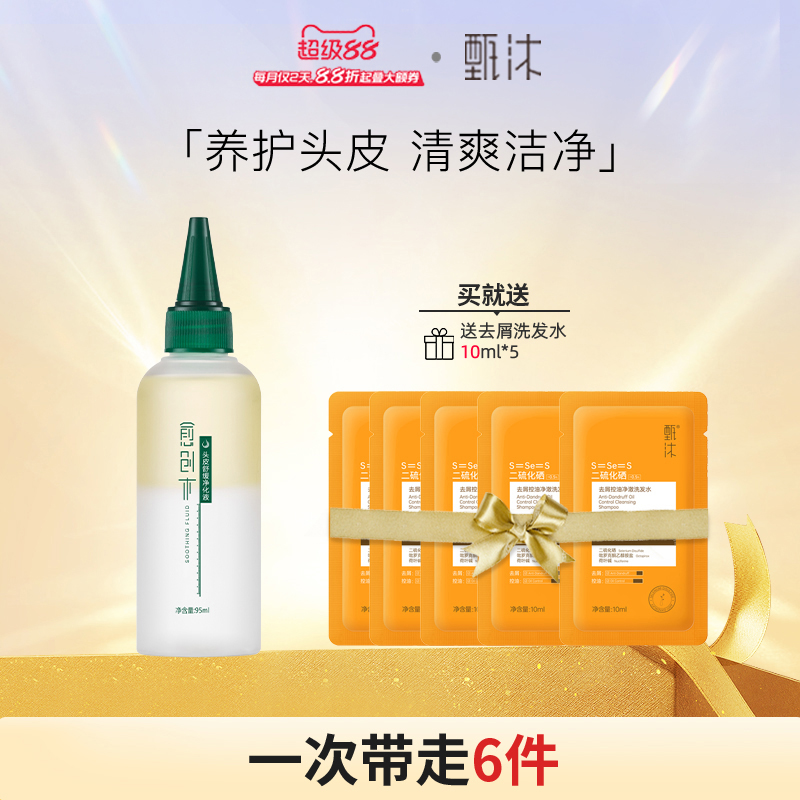 甄沐創木舒緩凈化平衡水油清潔