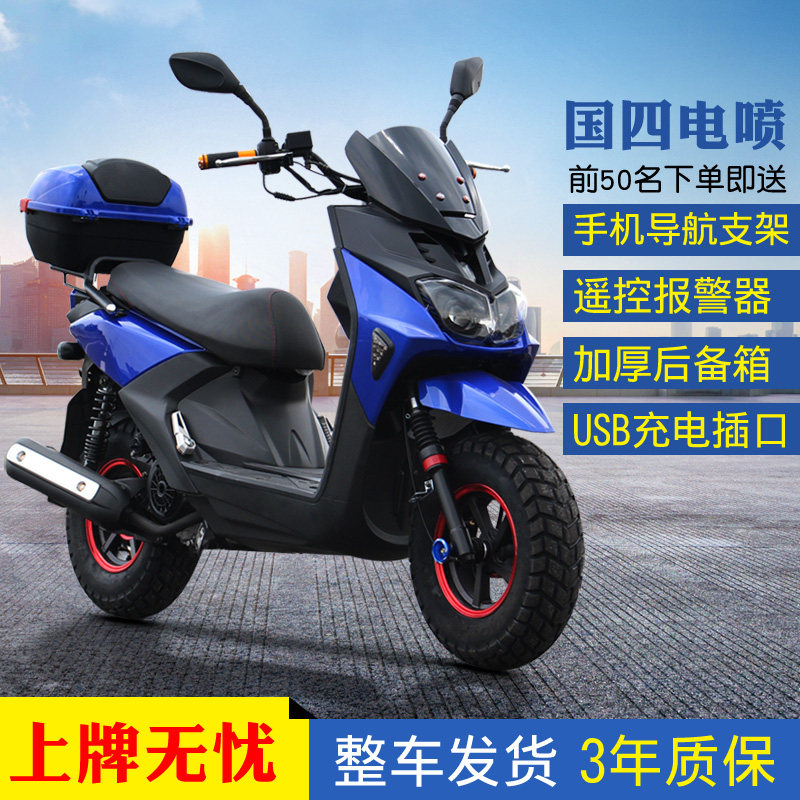 踏板摩托车国四电喷 150cc双灯路虎成人踏板车摩托车可上牌大跑车