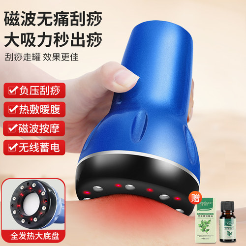 刮痧拔罐养生仪去湿气智能