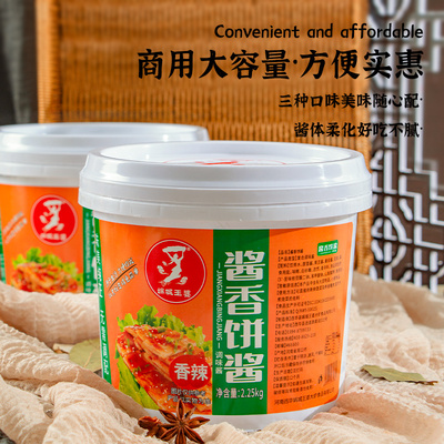娲城王婆酱香饼专用酱地摊小吃街同款风味酱各种早餐饼酱均可适用