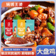 娲城王婆新疆大盘鸡酱料家用炖鸡酱料香辣黄焖鸡酱汁商用批发