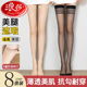 浪莎长筒丝袜女薄款 防勾丝夏季 防滑加长到大腿根高筒袜过膝袜丝袜