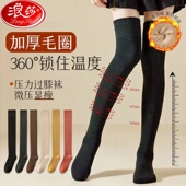 浪莎加厚毛圈过膝袜女秋冬季 保暖长筒袜纯色护腿压力袜防滑高筒袜