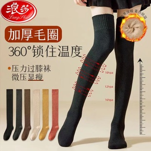 浪莎加厚毛圈过膝袜女秋冬季保暖长筒袜纯色护腿压力袜防滑高筒袜