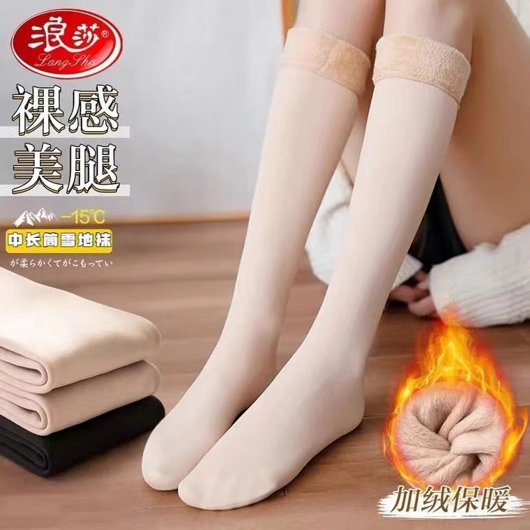浪莎小腿袜加绒加厚秋冬光脚