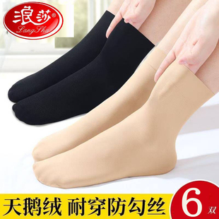 浪莎天鹅绒短丝袜女士中筒黑色春秋厚短袜子女短款黑肉色春秋中厚