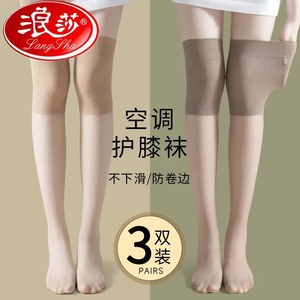 浪莎空调房护膝袜套女丝袜长筒