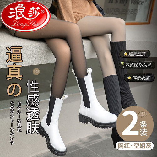 浪莎光腿女秋冬季加绒连裤袜