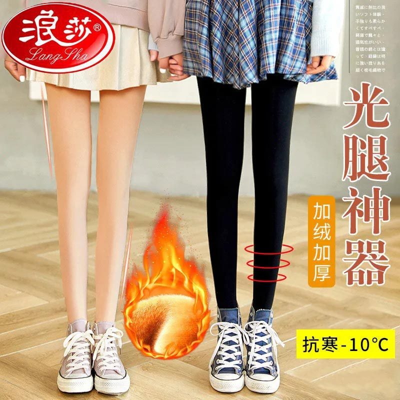浪莎秋冬加绒加厚打底裤女外穿春秋新款脚蹬裤大码黑肤裸穿防冻女,女士内衣/男士内衣/家居服,连裤袜/打底袜,淘宝优惠券,粉丝福利购,淘宝优惠卷