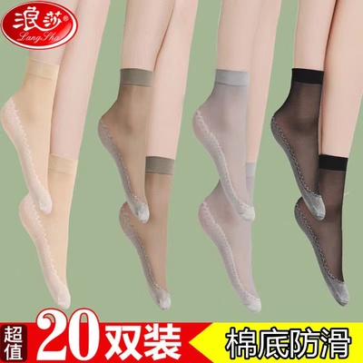 浪莎防滑棉底丝袜短袜春夏