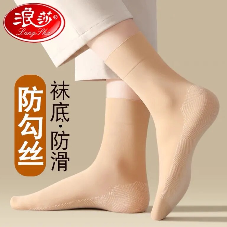 浪莎春秋女士天鹅绒耐磨加厚棉底