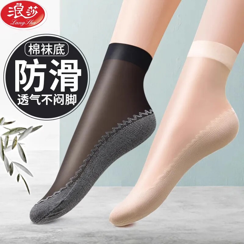 浪莎女士短丝袜春夏薄款女丝袜子