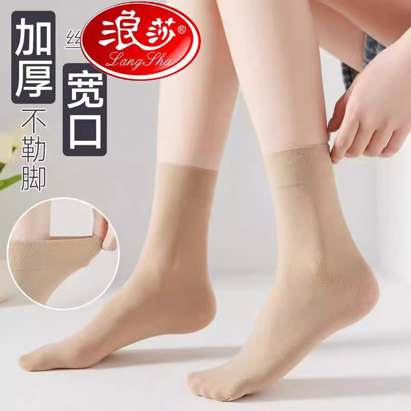 浪莎天鹅绒短丝袜女士中筒黑色春秋厚短袜子女短款黑肉色夏季薄款