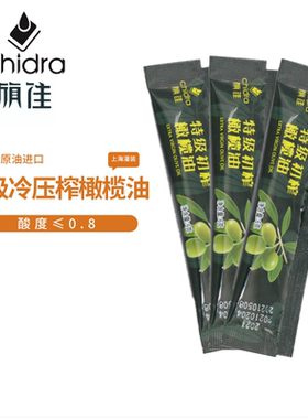 特级初榨橄榄油冷榨6gX10包装西班牙原油进口