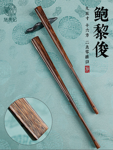 石贵妃老师包李军的全棕竹折扇空白扇手工扇骨古风金丝竹扇