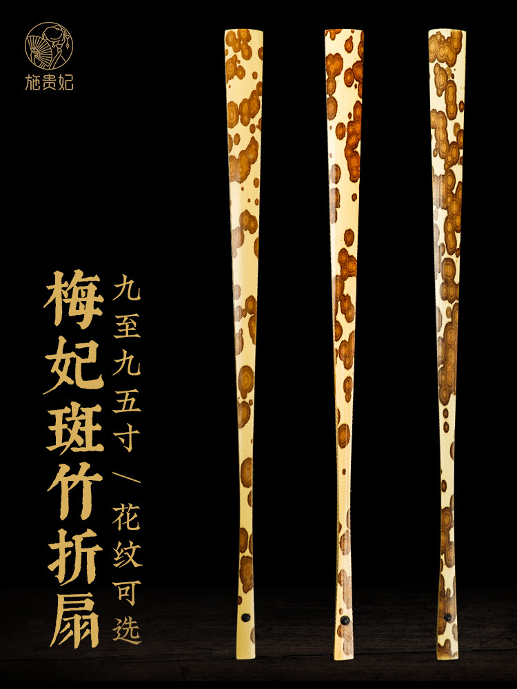 石贵妃95寸美妃香妃竹折扇文万扇手工竹扇骨宣纸苏公扇空白