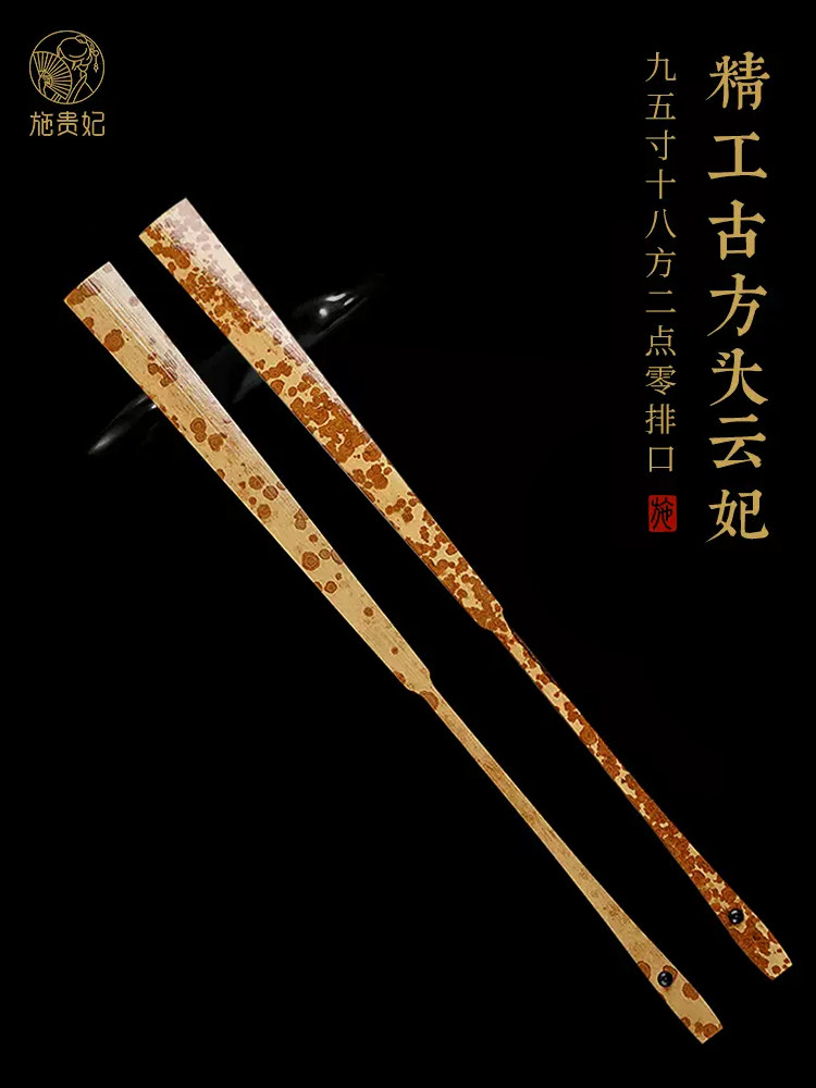 施贵妃95寸手工云妃折扇文玩扇子湘妃竹扇骨香妃苏工扇面定做覆古