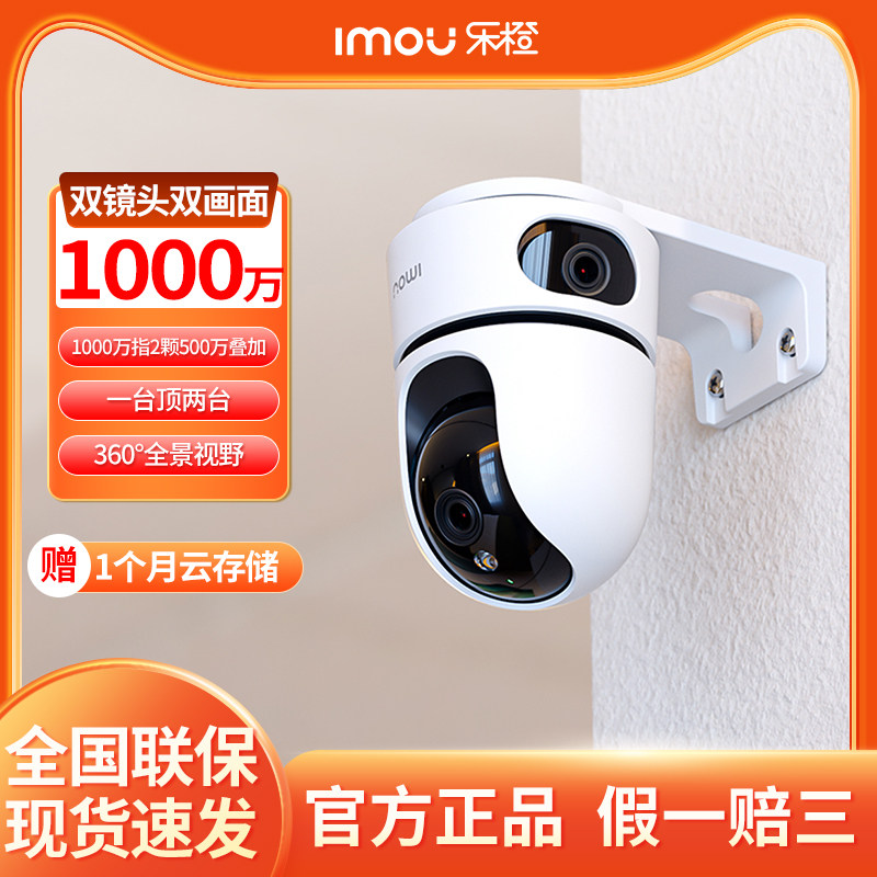 乐橙TA4D摄像头家用手机远程360度全景高清智能4G监控室内摄影头