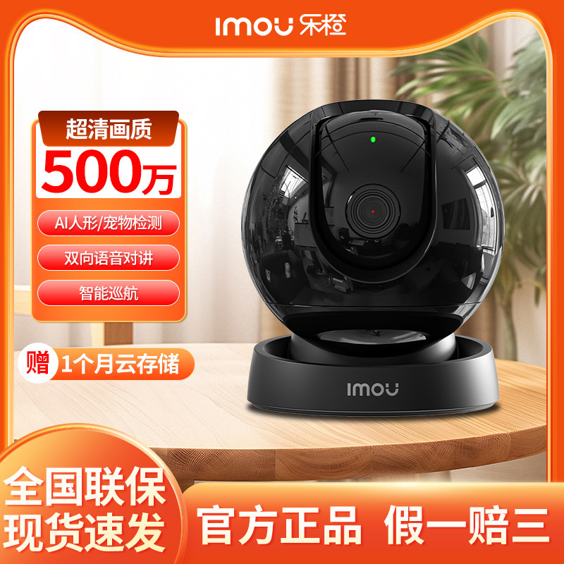 乐橙S2DPro800万家用摄像头远程手机360高清智能室内宠物摄影监控
