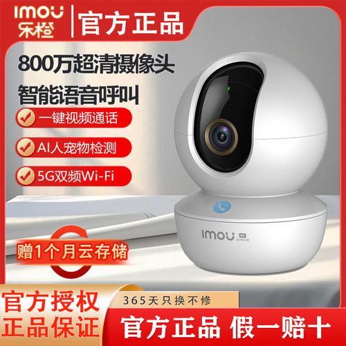 乐橙TA3RPro智能摄像头无线高清无死角全景手机远程看家夜视监控