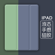 9.9元包邮  虎权 iPad系列 保护套