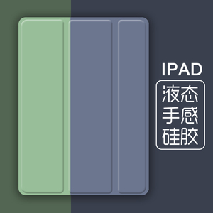 9.9元包邮  虎权 iPad系列 保护套