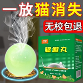 驱猫神器樟脑丸防止猫咪乱拉尿上床宠物禁区驱赶专用药橘子味喷雾