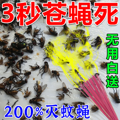 苍蝇香无味一闻死驱赶神器养殖场餐饮商用饭店专用克星无味灭蝇药