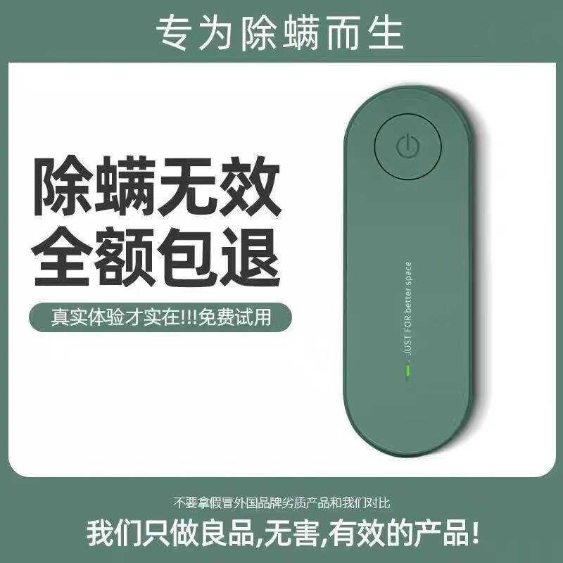超声波除螨仪家用床上除螨虫声波驱螨自动杀螨小型静音驱虫除螨器图片