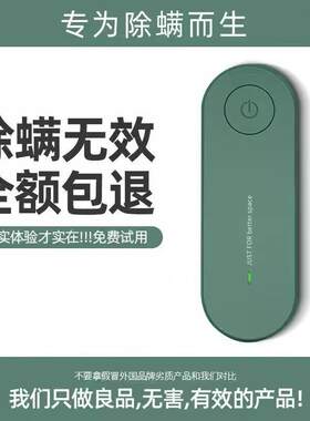 超声波除螨仪家用床上除螨虫声波驱螨自动杀螨小型静音驱虫除螨器