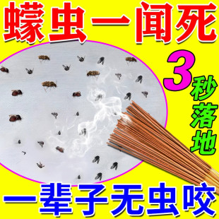 蠓虫蚊香除驱赶灭小咬神器杀虫剂药专用无味艾草家用户外防蚊