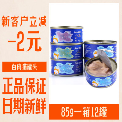 白肉85g成猫湿粮包