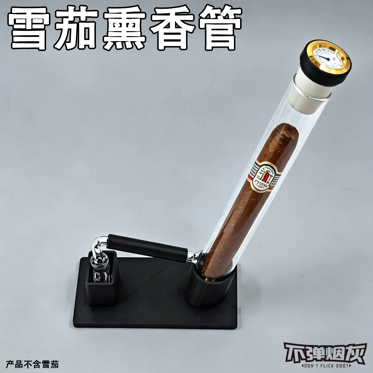 雪茄熏香管密封保湿DYI风味雪茄湿度计高硼硅玻璃新手入门