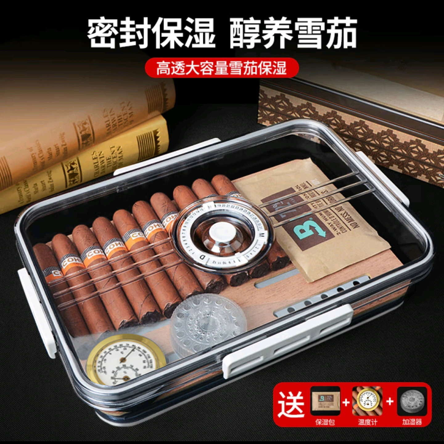 古巴雪茄保湿盒透明密封防潮保湿雪松木层架醇养乐扣新手便携烟盒