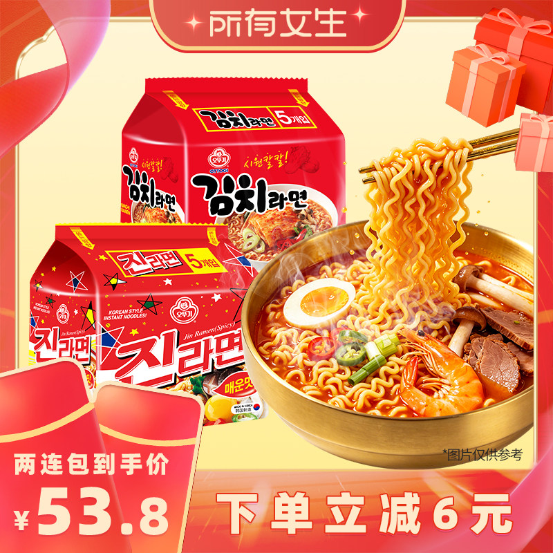 【所有女生直播间】不倒翁韩国进口金拉面辣味120g*10袋夜宵速食