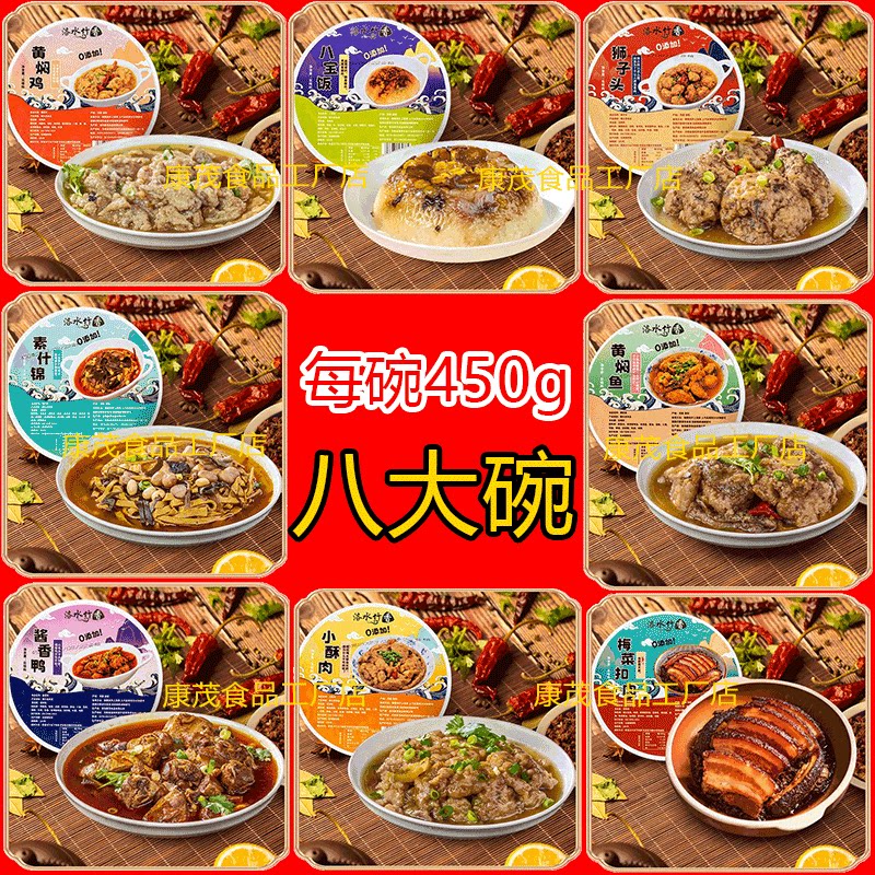 年夜饭洛阳八大碗蒸碗扣碗送礼熟食常温预制菜半成品家宴年货礼盒