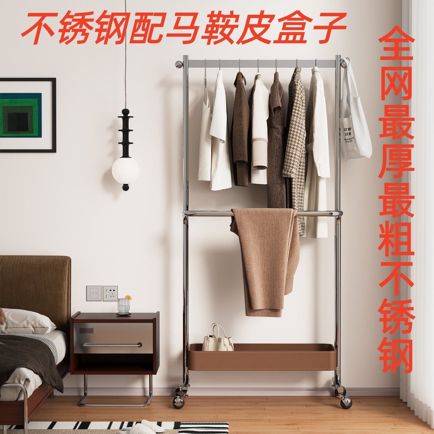 不锈钢衣帽架落地卧室家用简易可移动客厅挂衣架收纳中古马鞍皮盒