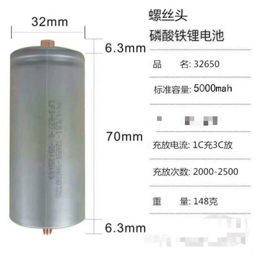 四只装32650沃特玛5000磷酸铁锂电池3.2螺丝头电动车可充电太阳能