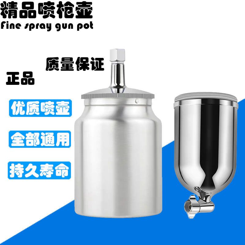 精品喷漆壶 W-71/w-77/W-101上壶下壶 喷枪壶 油漆喷枪壶